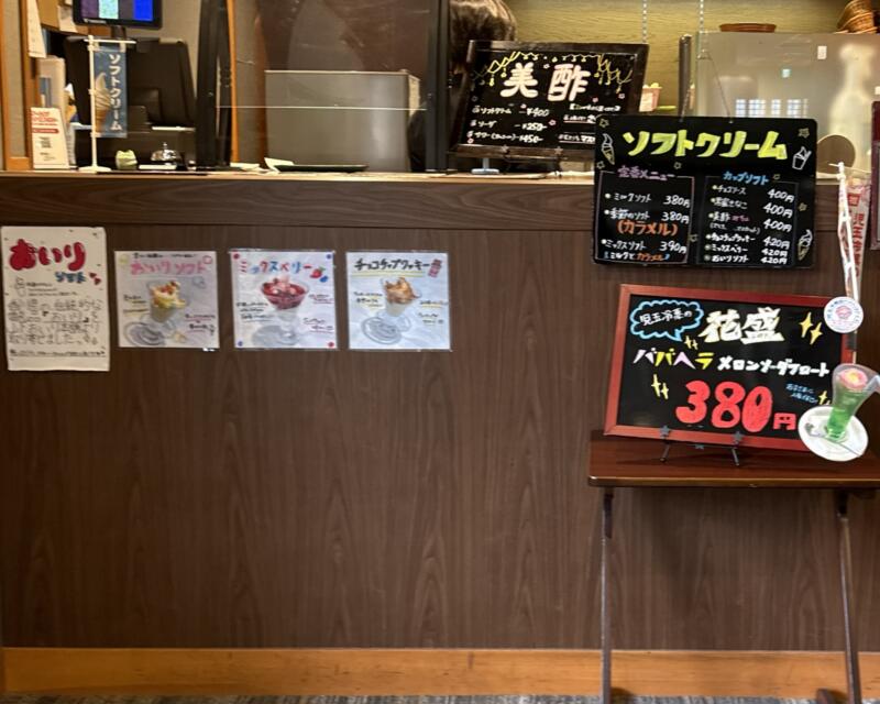 カフェレストラン 秋田県秋田市添川 秋田温泉プラザ内 食堂 食事処 メニュー