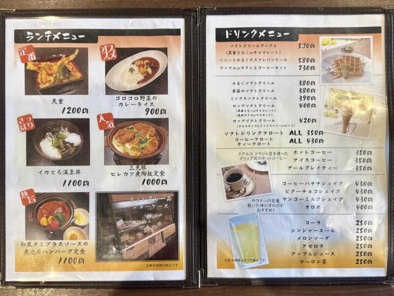 カフェレストラン 秋田県秋田市添川 秋田温泉プラザ内 食堂 食事処 メニュー