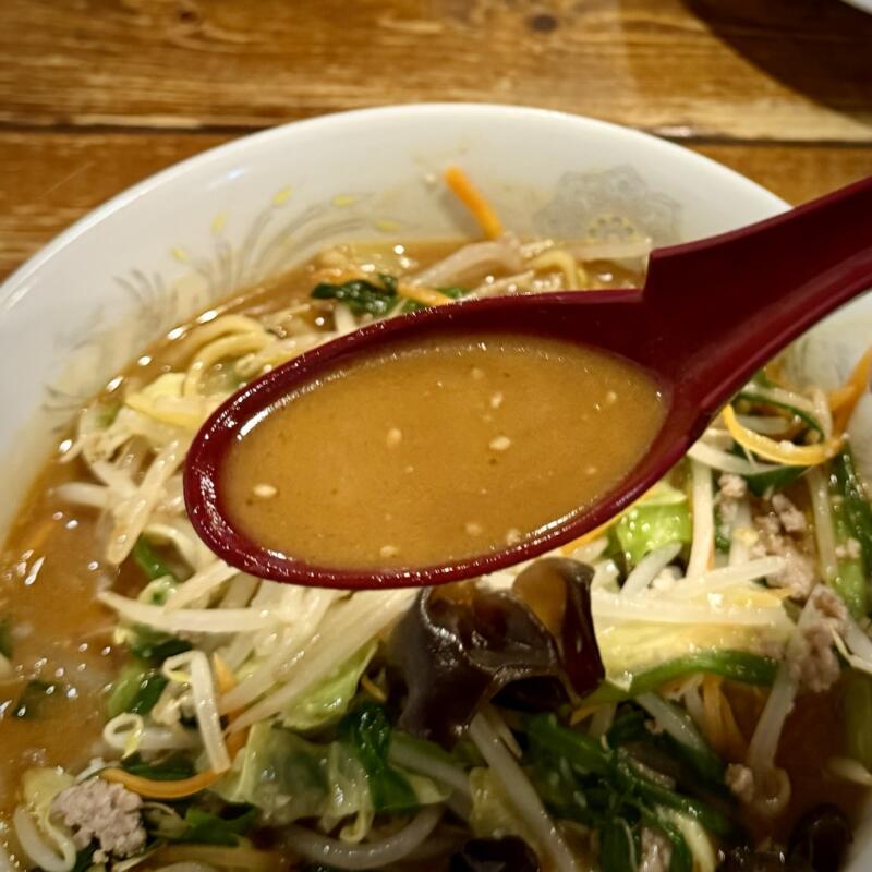 三代目 福建楼 ふっけんろう 岩手県盛岡市みたけ 青山駅 辛味噌ラーメン スープ