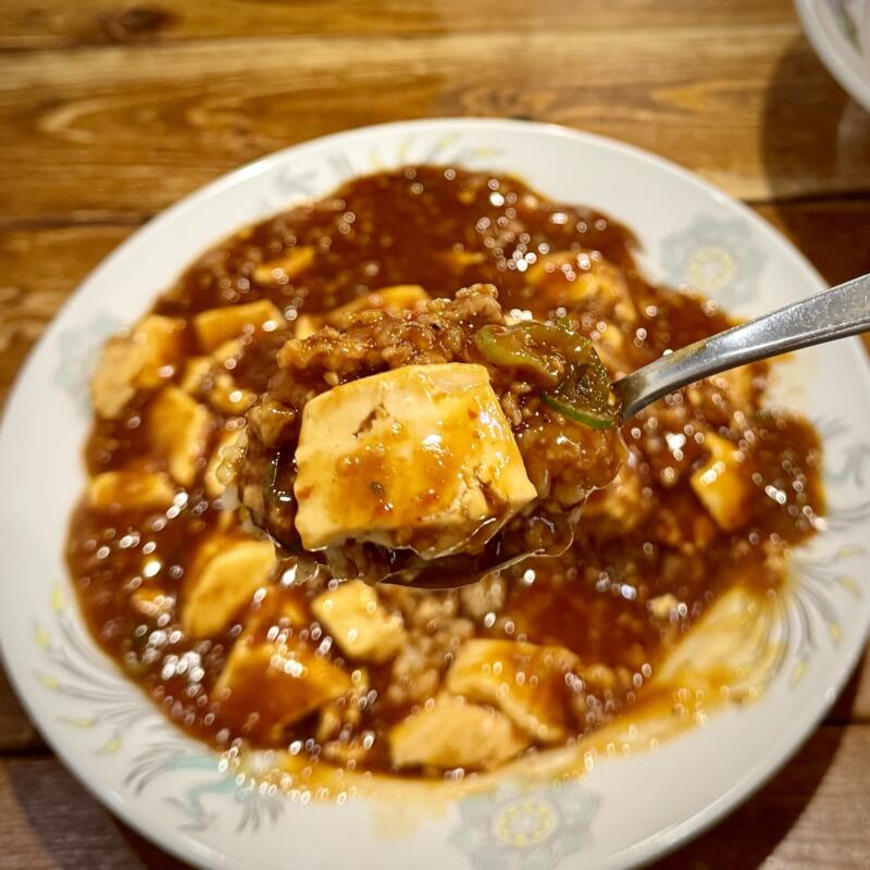 三代目 福建楼 ふっけんろう 岩手県盛岡市みたけ 青山駅 麻婆豆腐 麻婆飯 スープ付き