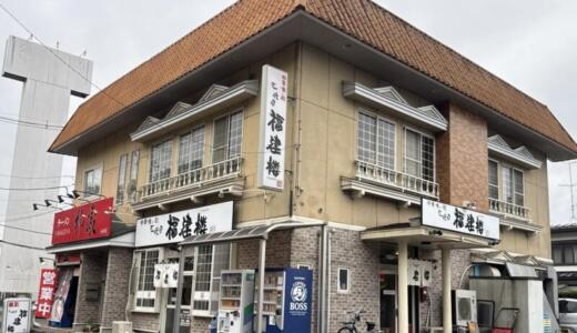 三代目福健楼＠岩手県盛岡市にてラーメン＆辛味噌ラーメン＆麻婆飯＆餃子をオーダー！全体的に味が濃いめな白飯欲する人気町中華♪