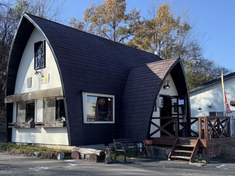 中華そば ちくりん 岩手県滝沢市後 大更駅 外観