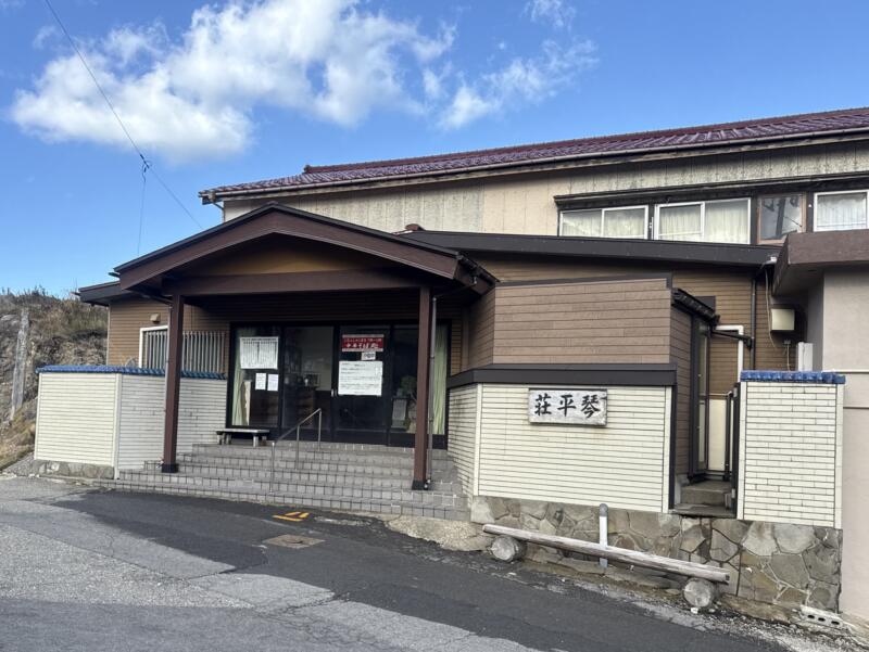 中華そば処 琴平荘 こんぴらそう 山形県鶴岡市三瀬己 三瀬駅 外観