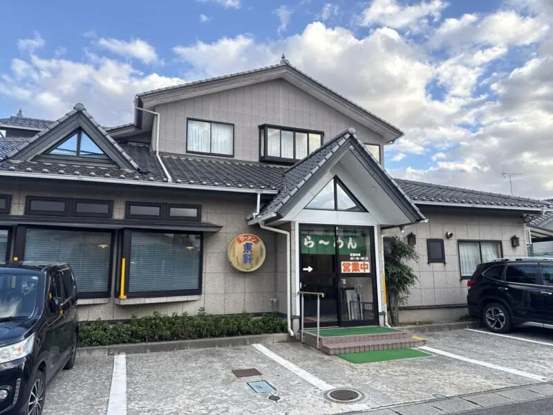 東軒 あずまけん 山形県酒田市末広町 酒田駅 外観