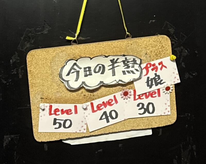 スナック 半熟スナイパー 山形県米沢市中央 入口の掲示物