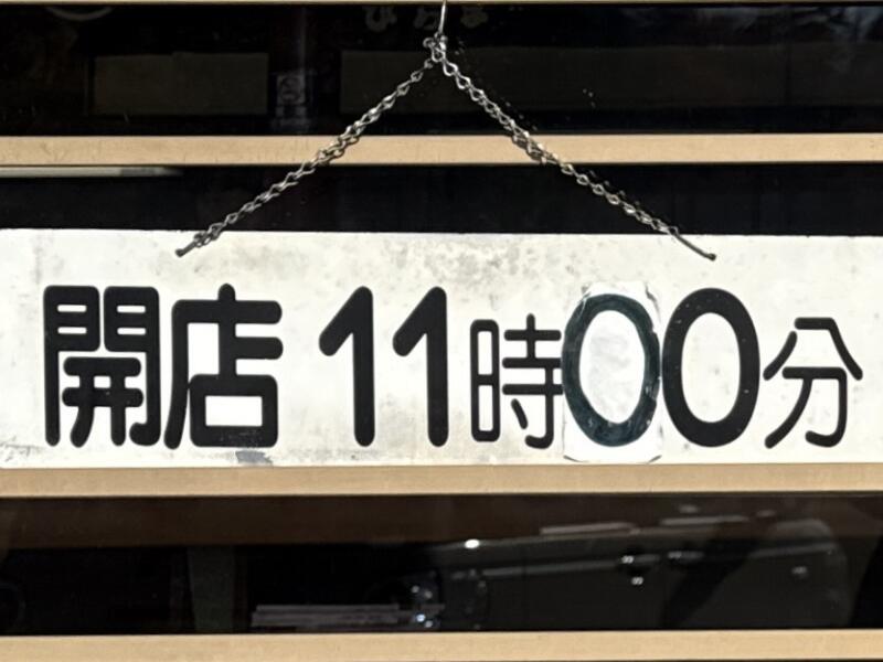 そばの店 ひらま 山形県米沢市浅川 置賜駅 営業時間 営業案内