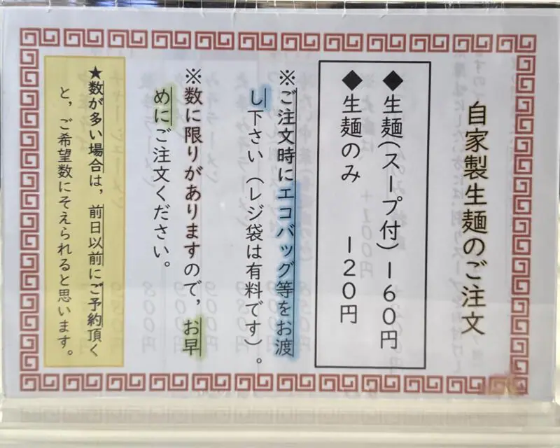 そばの店 ひらま 山形県米沢市浅川 置賜駅 メニュー
