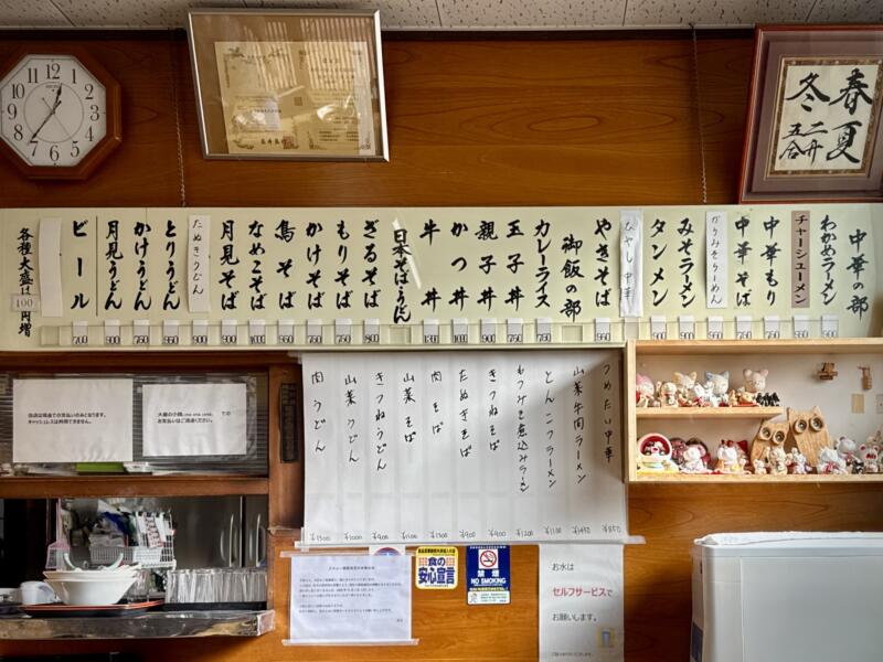 桂町さっぽろ かつらちょうさっぽろ 山形県米沢市松が岬 西米沢駅 メニュー