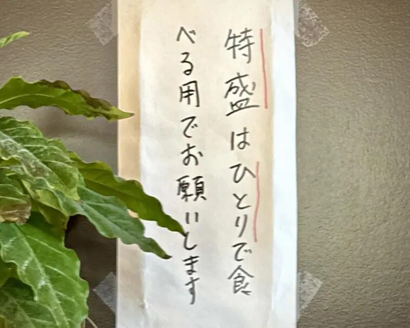 手打ラーメン キセン 山形県上山市矢来 かみのやま温泉駅 メニュー