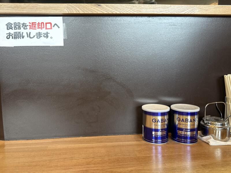 手打ラーメン キセン 山形県上山市矢来 かみのやま温泉駅 手打にんにくラーメン 福島ご当地 白河ラーメン 醤油ラーメン 味変 調味料