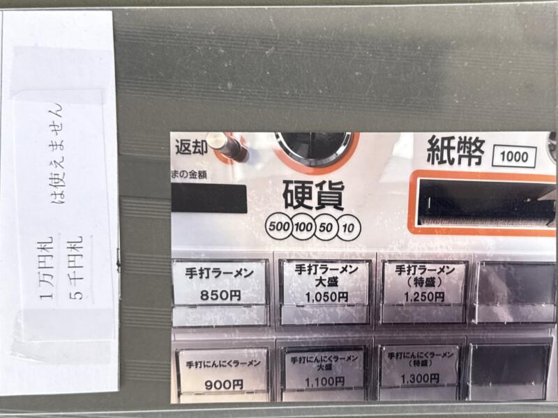 手打ラーメン キセン 山形県上山市矢来 かみのやま温泉駅 メニュー