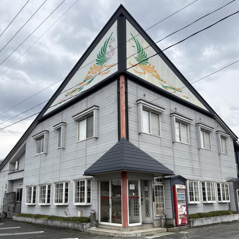 中国料理 大南軒 だいなんけん 山形県尾花沢市横町 大石田駅 外観
