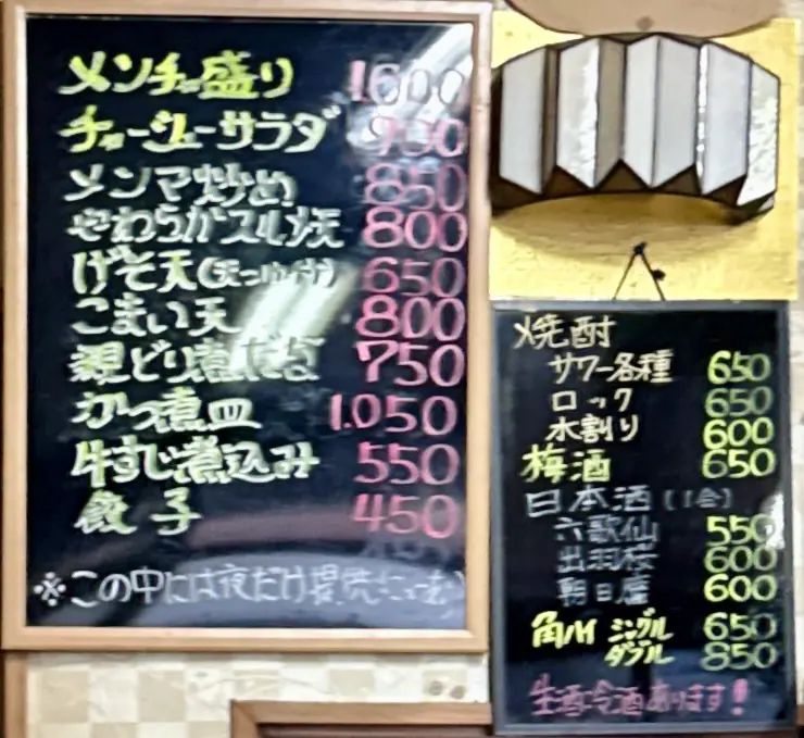 山下食堂 山形県東根市温泉町 東根駅 メニュー