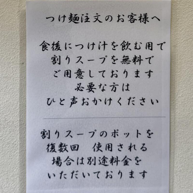 麺屋 羅漢 らかん 秋田県横手市条里 横手駅 メニュー