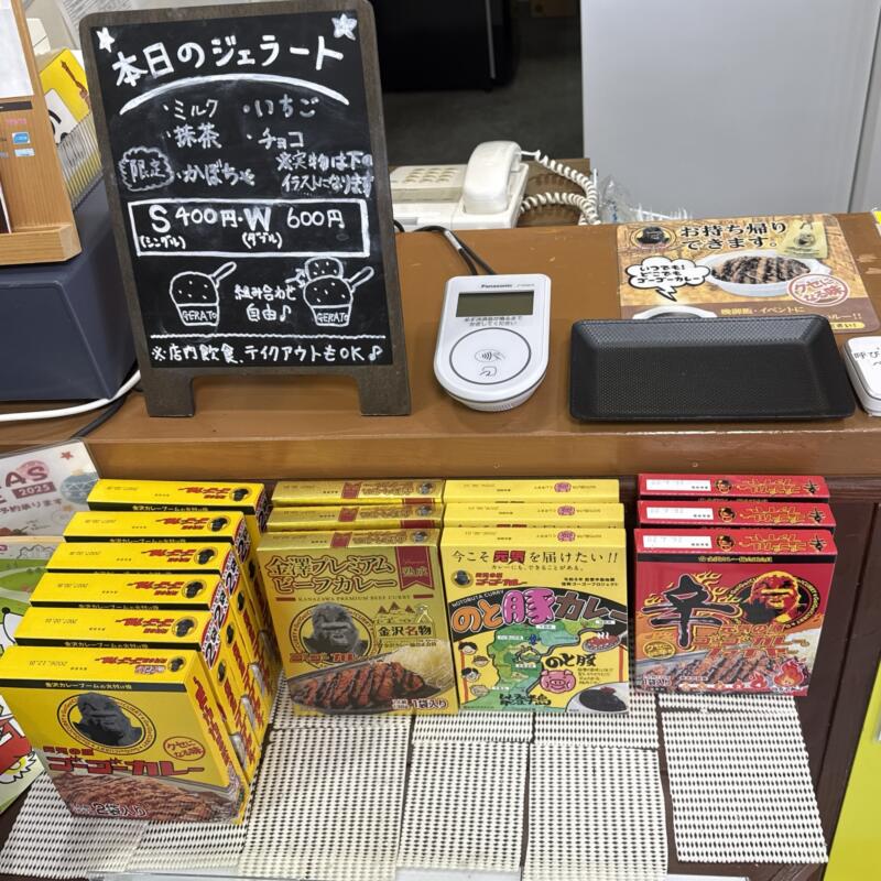 金沢ゴーゴーカレー監修 55カレー 秋田県横手市赤坂 秋田ふるさと村内 もぐもぐ広場 メニュー