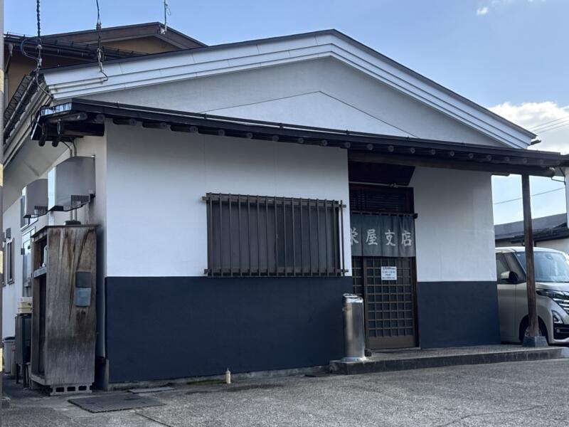 山辺栄屋支店 やまのべさかえやしてん 山形県東村山郡山辺町山辺 羽前山辺駅 外観