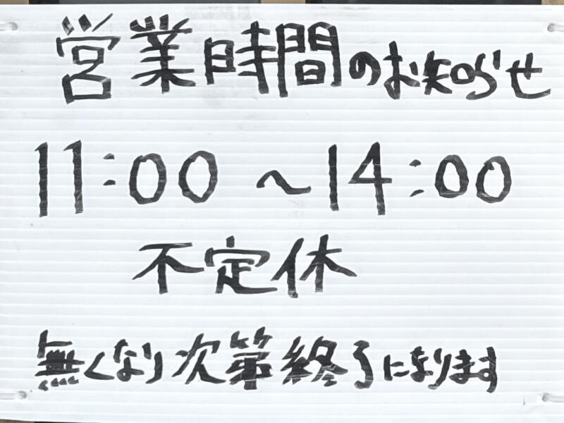 山辺栄屋支店 やまのべさかえやしてん 山形県東村山郡山辺町山辺 羽前山辺駅 営業時間 営業案内 定休日