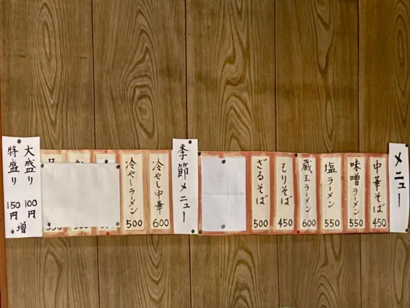 武田そば屋 たけたそばや 山形県山形市長谷堂 メニュー