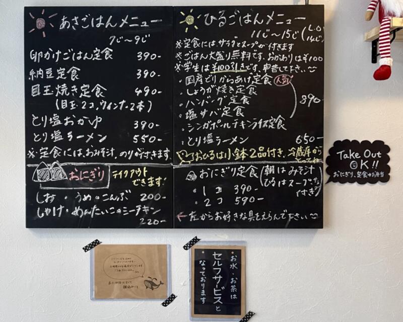 クジラ食堂 秋田県秋田市手形 手形ラーメンストリート メニュー