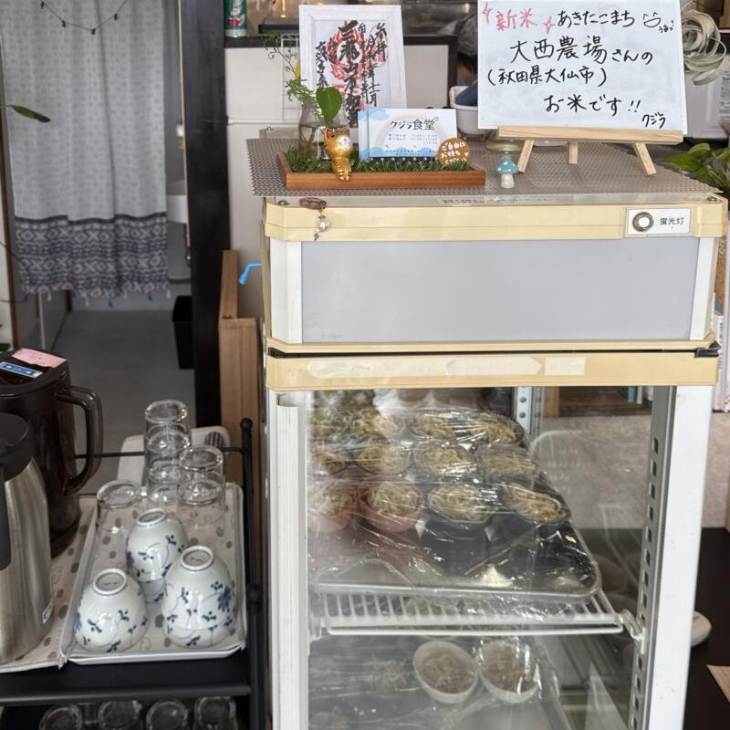 クジラ食堂 秋田県秋田市手形 手形ラーメンストリート 昼営業 ランチ 小鉢2品付き セルフサービス