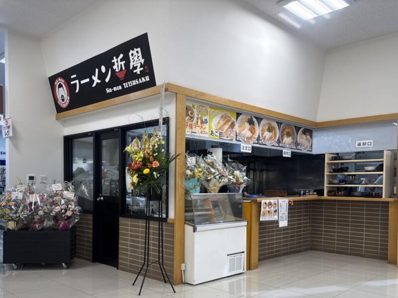 ラーメン哲學 八竜店 秋田県山本郡三種町浜田 テラタ八竜店フードコート内 店舗外観