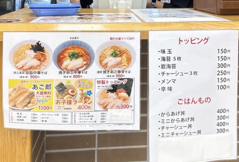ラーメン哲學 八竜店 秋田県山本郡三種町浜田 テラタ八竜店フードコート内 メニュー