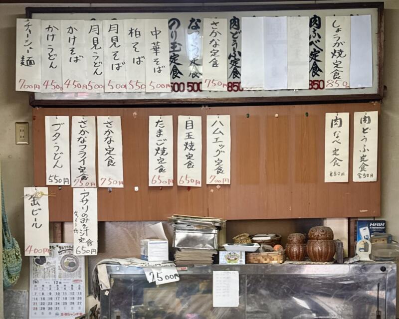 ふじた食堂 岩手県盛岡市茶畑 仙北町駅 メニュー