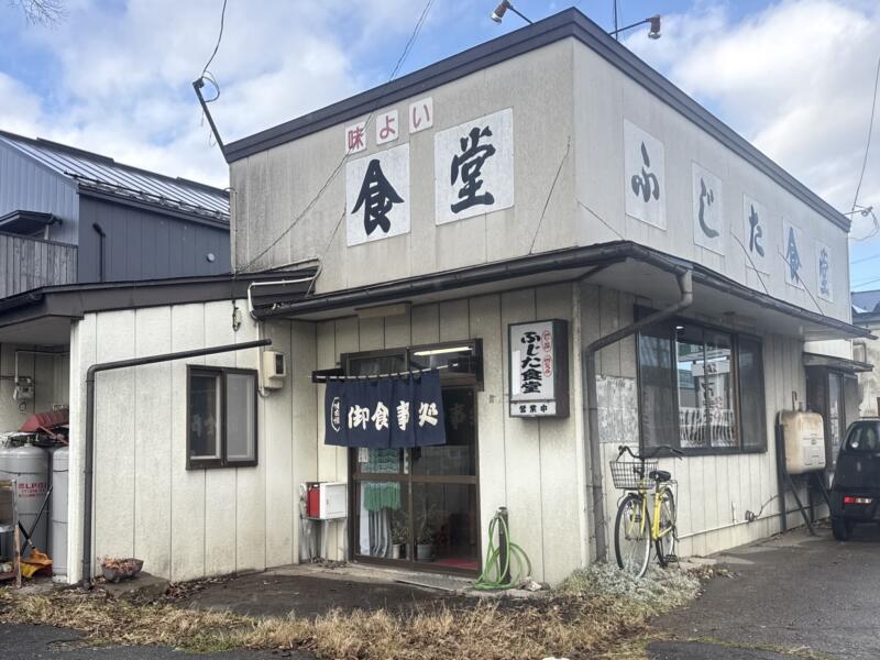 ふじた食堂 岩手県盛岡市茶畑 仙北町駅 外観