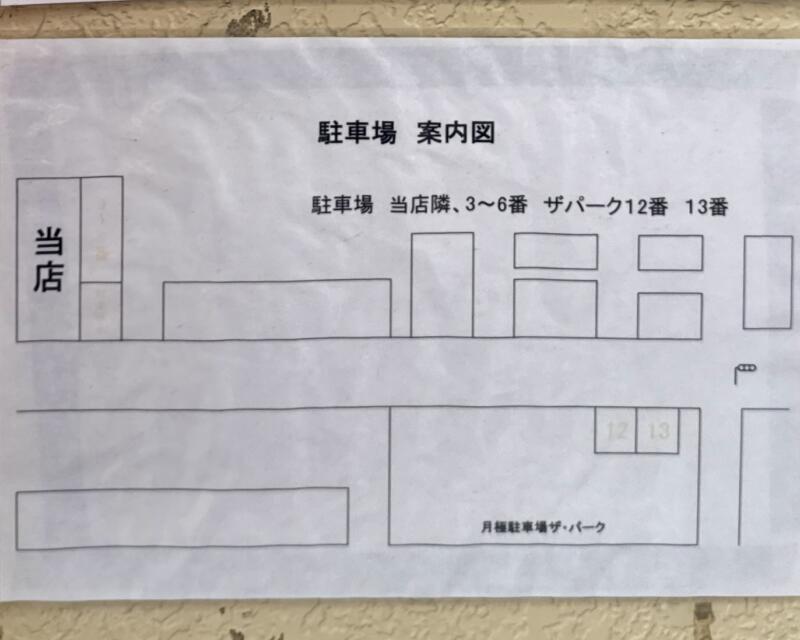 仙龍 せんりゅう 岩手県盛岡市南仙北 仙北町駅 駐車場案内
