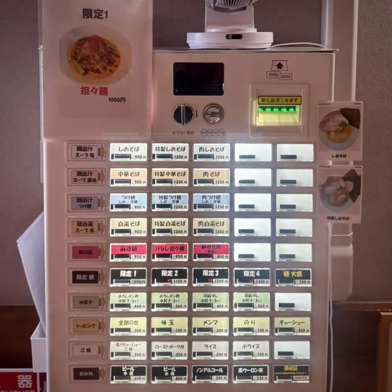 こまつ中華蕎麦 岩手県盛岡市青山 青山駅 券売機 メニュー