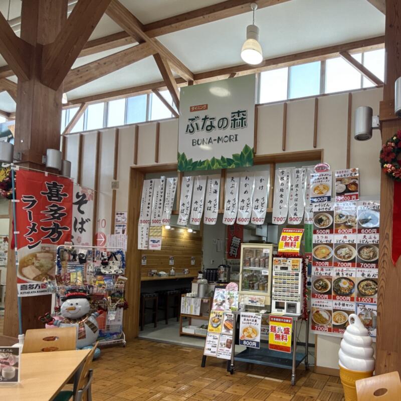 ダイニング ぶなの森 秋田県にかほ市象潟町 にかほ市観光拠点センター にかほっと内 店舗 外観
