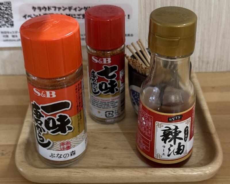 ダイニング ぶなの森 秋田県にかほ市象潟町 にかほ市観光拠点センター にかほっと内 坂内の淡麗しょうゆラーメン 醤油ラーメン 味変 調味料