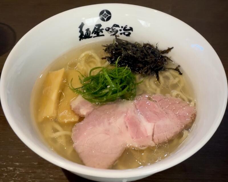 麺屋 吟治 ギンジ 山形県山形市馬見ケ崎 羽前千歳駅 貝出汁塩ら〜麺 貝出汁塩ラーメン