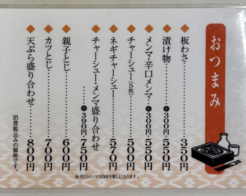 そば処 紀文 きぶん 秋田県秋田市大町 川反 秋田駅 メニュー