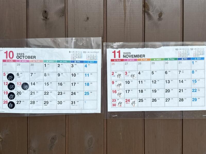  秋田県秋田市中通 秋田駅前 営業カレンダー 定休日