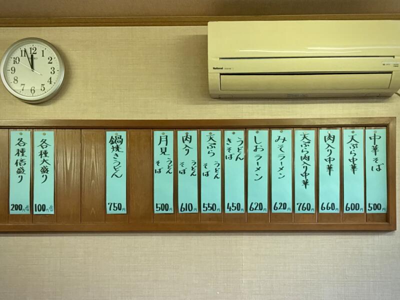 大来軒 だいらいけん 秋田県大仙市大曲 大曲駅 メニュー