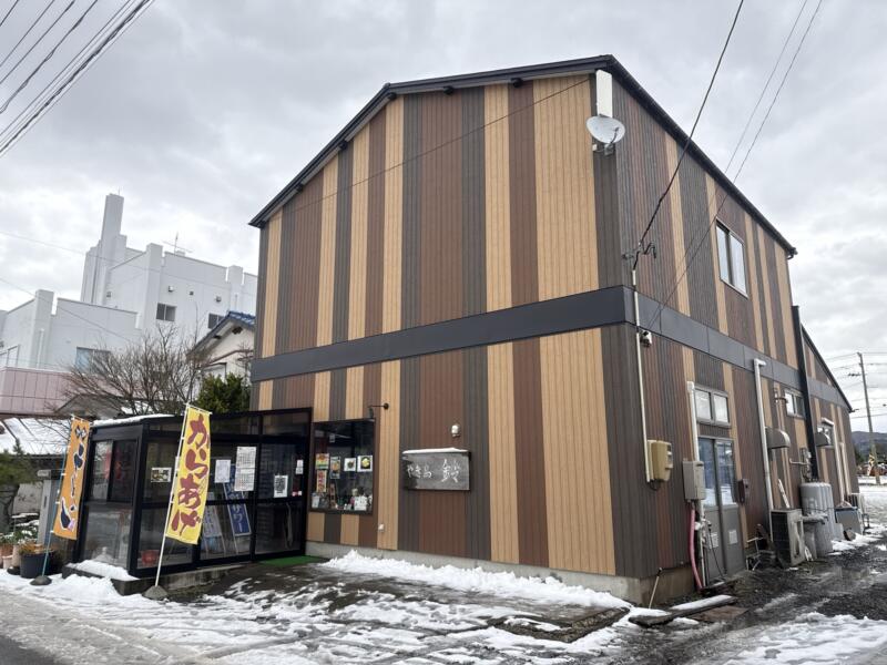 やき鳥 鈴 すず やきとり専門店 焼き鳥 山形県飽海郡遊佐町遊佐 遊佐駅 外観