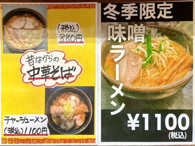 やき鳥 鈴 すず やきとり専門店 焼き鳥 山形県飽海郡遊佐町遊佐 遊佐駅 メニュー