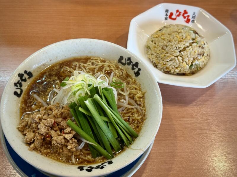 総本家 しなとら 戸蒔店 しな虎 支那虎 秋田県大仙市戸蒔 大曲駅 台湾らーめん 台湾ラーメン 半チャーハンセット 炒飯