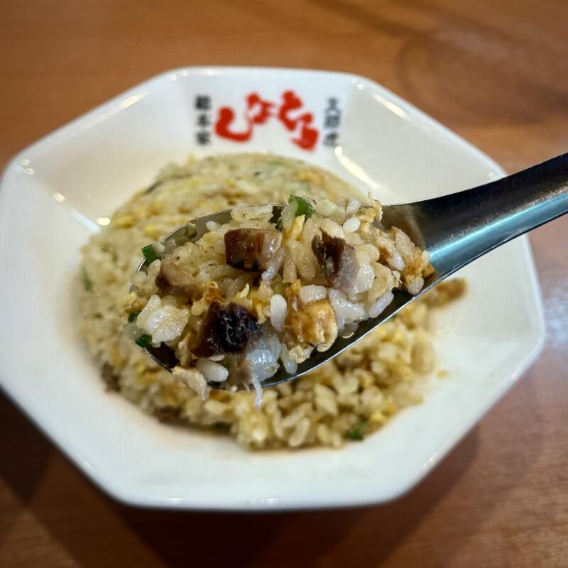 総本家 しなとら 戸蒔店 しな虎 支那虎 秋田県大仙市戸蒔 大曲駅 半チャーハンセット 炒飯