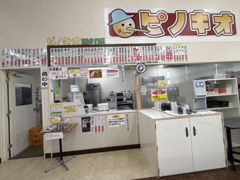 ピノキオ 秋田県秋田市御所野 スーパーセンターアマノ 御所野店 フードコート 四ツ小屋駅 外観
