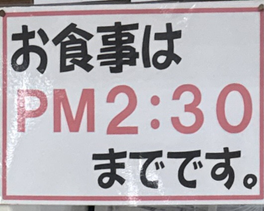 ピノキオ 秋田県秋田市御所野 スーパーセンターアマノ 御所野店 フードコート 四ツ小屋駅 営業時間 営業案内