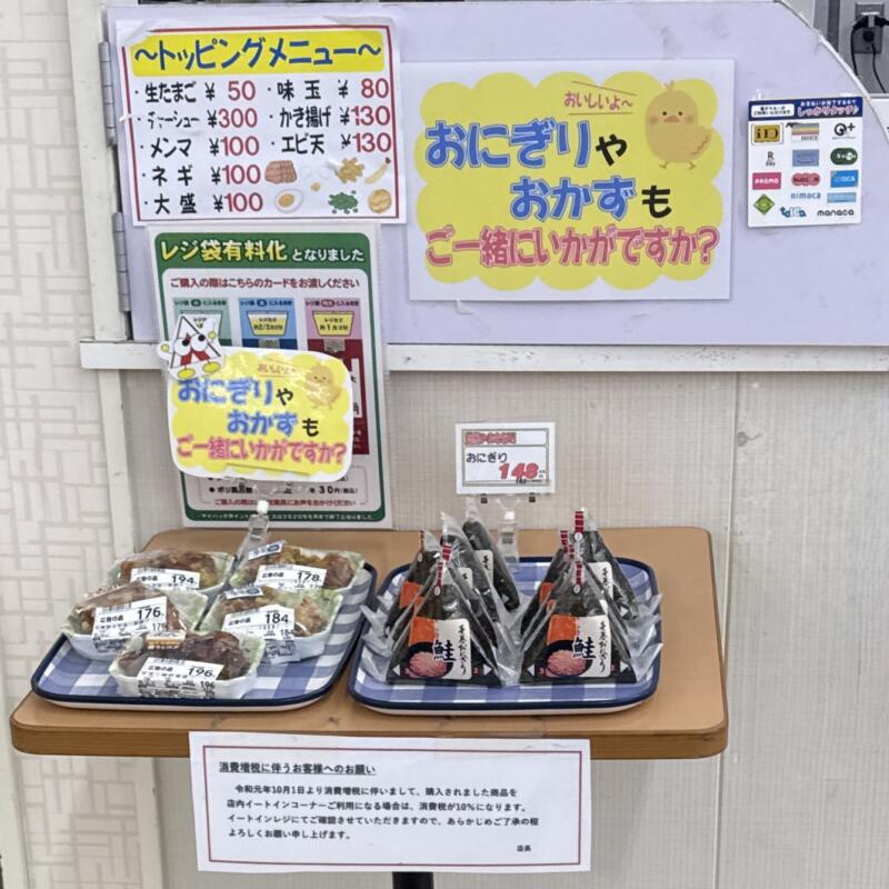 ピノキオ 秋田県秋田市御所野 スーパーセンターアマノ 御所野店 フードコート 四ツ小屋駅 メニュー テイクアウト 持ち帰り