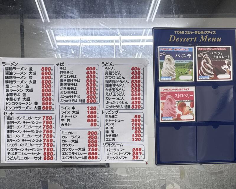 ピノキオ 秋田県秋田市御所野 スーパーセンターアマノ 御所野店 フードコート 四ツ小屋駅 メニュー