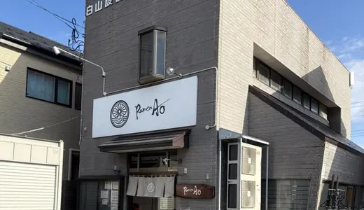 Ramen Ao(ラーメンアオ)＠秋田にてティムール塩らぁ麺＆辛味噌らぁ麺＆炙りえんがわ丼をオーダー！セルフ味変で更にギアが加速するラーメン2種とオーダー必須な人気サイドメニュー♪