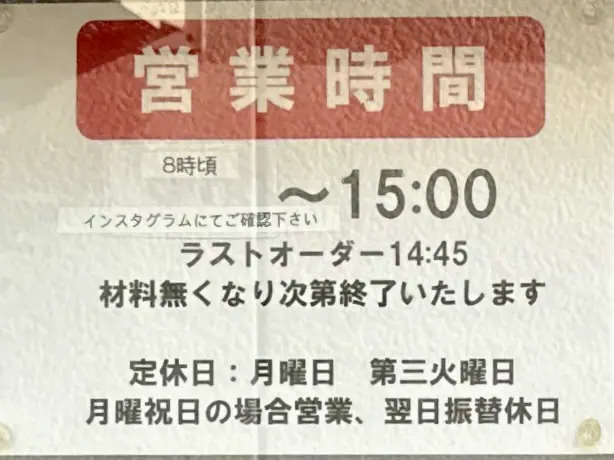 Ramen Ao ラーメン アオ 秋田県秋田市川尻御休町 営業時間 営業案内 定休日