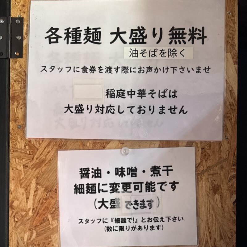 Ramen Ao ラーメン アオ 秋田県秋田市川尻御休町 メニュー