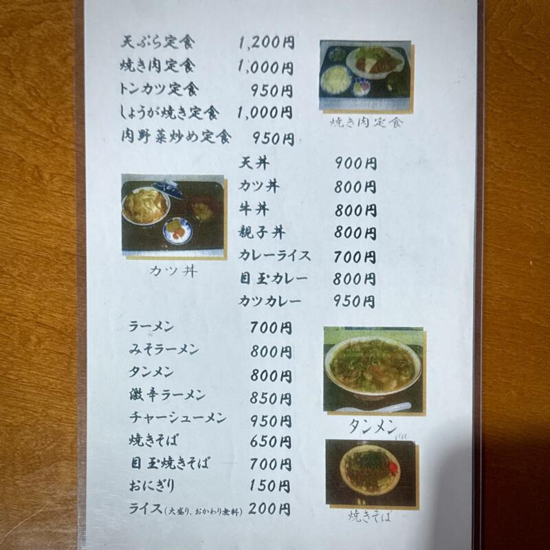 雲沢観光ドライブイン 秋田県仙北市角館町雲然 メニュー