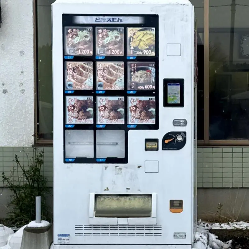 河辺ドライブイン 秋田県秋田市河辺和田 和田駅 ど冷えもん 冷凍自動販売機