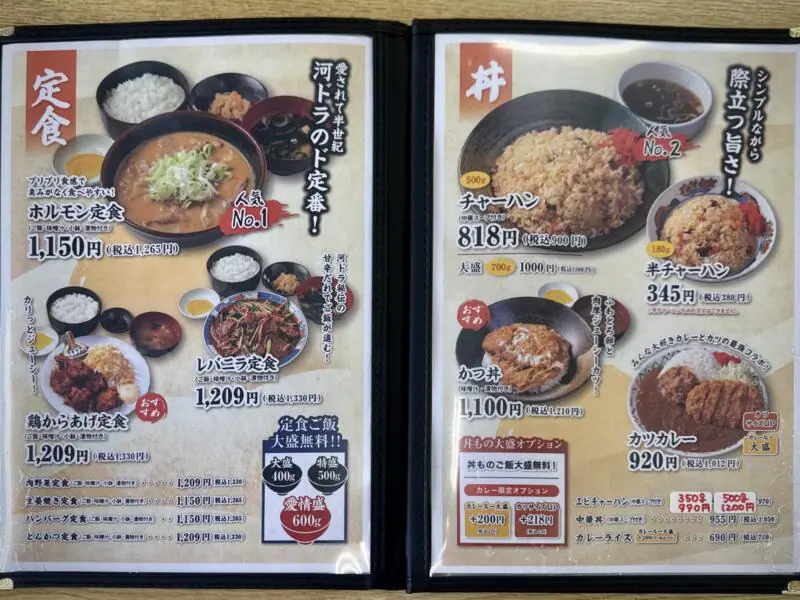 河辺ドライブイン 秋田県秋田市河辺和田 和田駅 メニュー